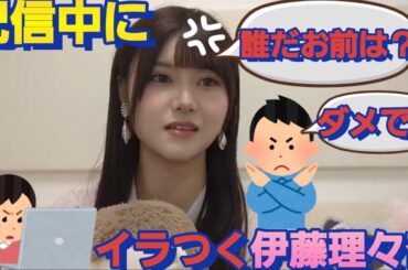 のぎおび選手権で！ガチルールを厳格に確認する伊藤理々杏