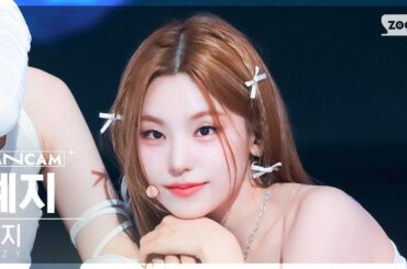 [안방1열 직캠4K] 있지 예지 'None of My Business' (ITZY YEJI FanCam) @SBS Inkigayo 230806