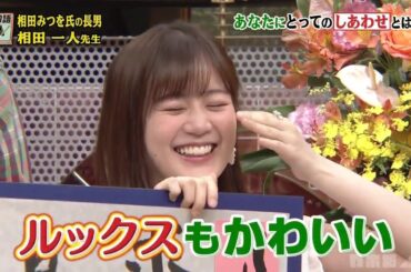 「かわいい」って言われると照れちゃう生ちゃん