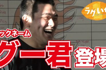 日本代表・具選手が教える恐怖のラグビー練習① 安村アナ＆山崎紘菜のラグいち！