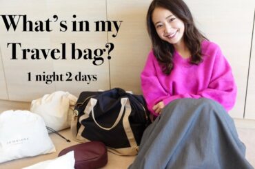 【パッキング】一泊二日の出張へ🚅持ち物たっぷり！バッグの中身をご紹介！