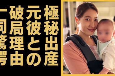 土屋太鳳が夫・片寄涼太との子供を極秘出産した真相に一同驚愕...「今際の国のアリス」で共演した山崎賢人との本当の破局理由に驚きを隠せない...