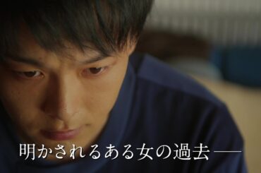 木曜ドラマ『ハヤブサ消防団』2023年8月17日（木）よる9：00～／第5話PR