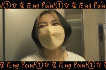 【エビ中】 柏木ひなた　『ひなたng Point』　私立恵比寿中学　everything point