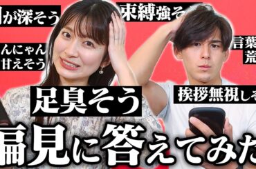 【放送事故】視聴者からアナウンサーへの偏見集めたらボロクソすぎたwww