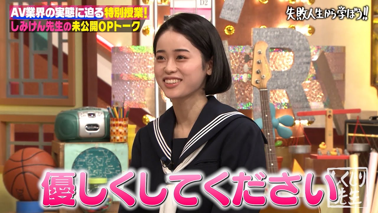 【4月15日(金)放送 未公開OPトークを先行公開!】セクシー女優のMINAMOがしくじりメンバーをそわそわさせるしくじりエピソードを告白!? 【4月15日(金)放送 未公開OPトークを先行公開!】セクシー女優のMINAMOがしくじりメンバーをそわそわさせるしくじりエピソードを告白!?