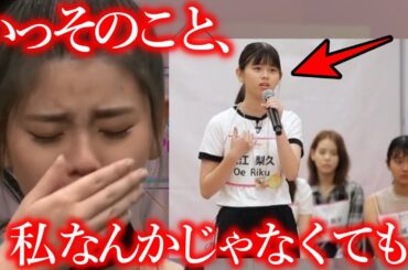 NiziUで常にセンターのリクが､虹プロでは辞退をも考えていた衝撃の真相【WithU心配】