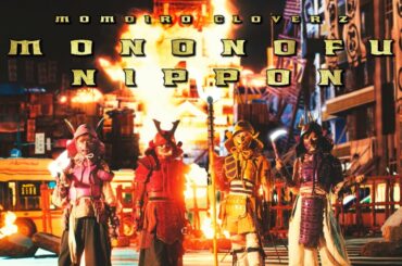 ももクロ【MV】MONONOFU NIPPON feat. 布袋寅泰 -MUSIC VIDEO-