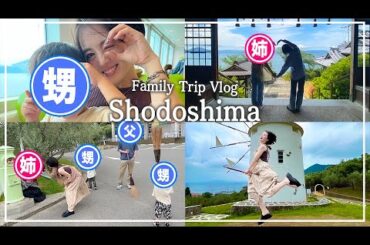 家族旅行で小豆島に行ってきました！【伊原六花】