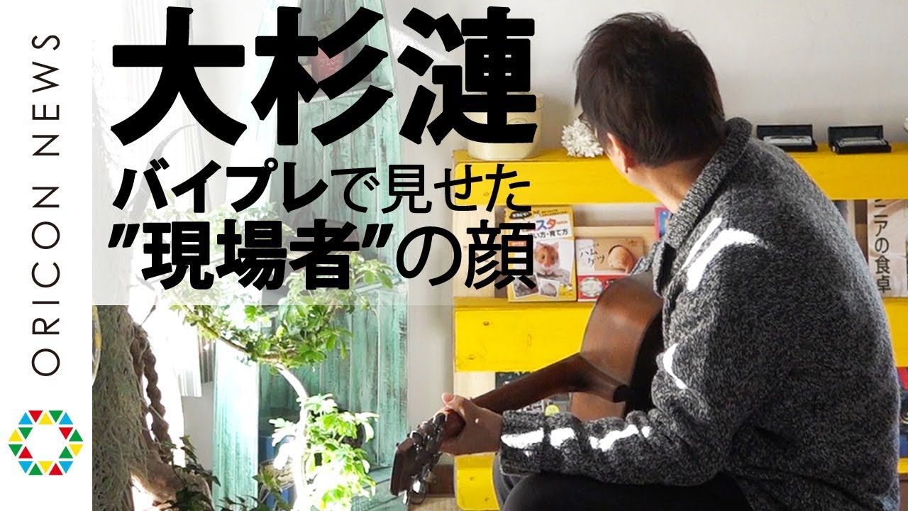 大杉漣さん一周忌 生前最後の密着取材で見せた“現場者”の顔 大杉漣さん一周忌 生前最後の密着取材で見せた“現場者”の顔