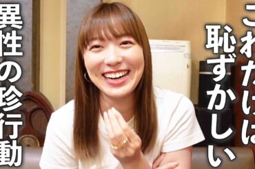 【募集】プールで全力平泳ぎ男子に蛙化しちゃうらしい阿部華也子？！【蛙化/蛇化】