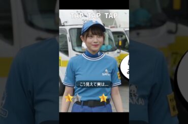 こう見えて実は... #shorts #目押しショート