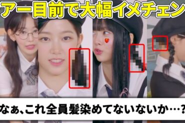 初ツアーに向けて大幅イメチェン？些細な変化も見逃さないピオナ達による目撃情報まとめ【LE SSERAFIM / ルセラフィム】