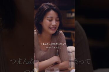 合コン後の女子の本音爆発💥こんな時、後輩をなだめるためにどんな人を呼ぶ🥺？#私が獣になった夜 〜名前のない関係〜 第2話配信中💜 #わたけも #私獣 #Shorts