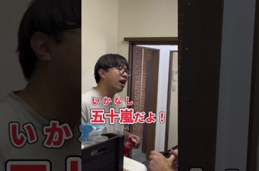 地名五十嵐の読み方