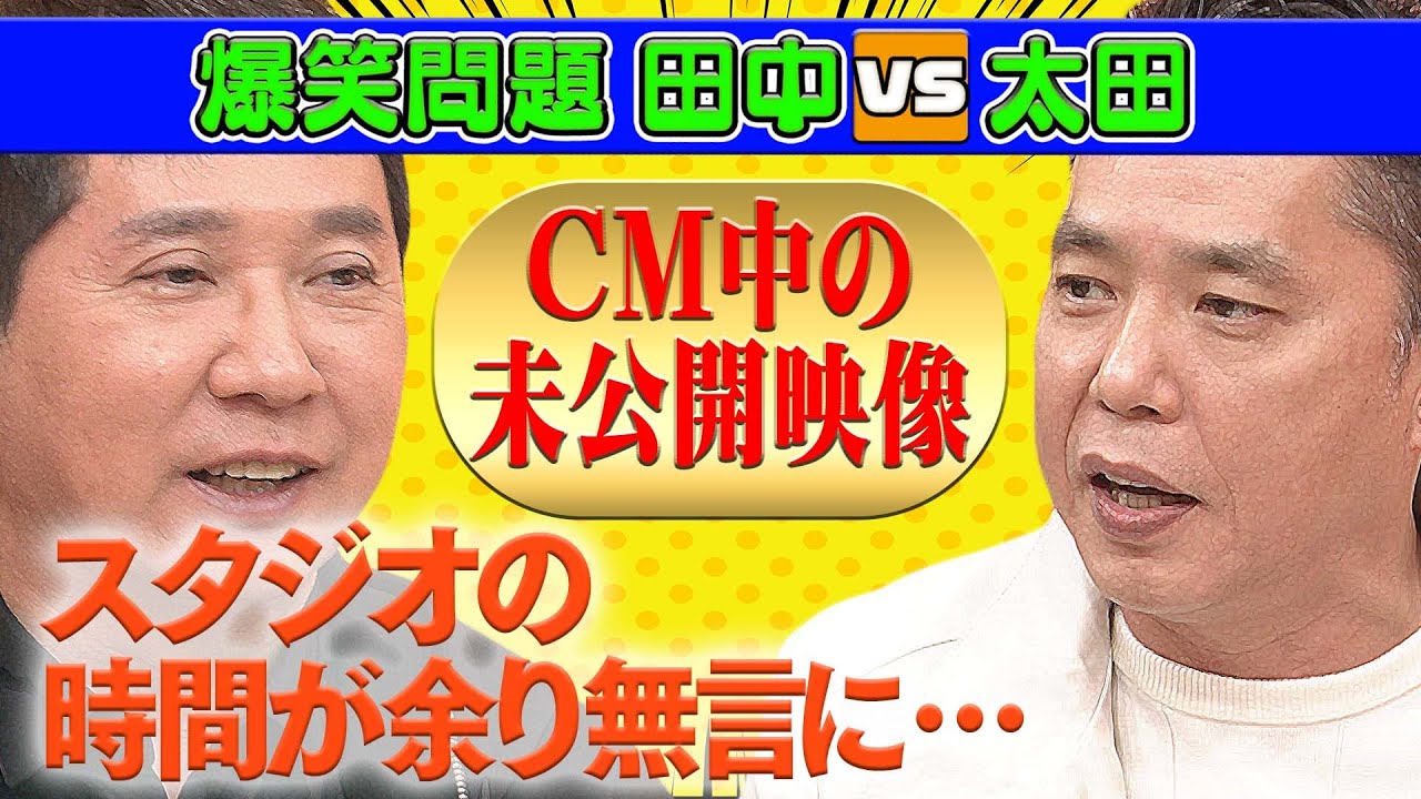 【未公開映像】生放送CM中に反省会!時間が余りスタジオ無言になった件【本日のお詫び人#13】2021/12/5OA 【未公開映像】生放送CM中に反省会!時間が余りスタジオ無言になった件【本日のお詫び人#13】2021/12/5OA