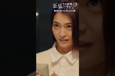 奏音（#岡本玲）34歳の誕生日。日付が変わる瞬間に二度目のプロポーズ🌹 #その結婚正気ですか？#長妻怜央 #7ORDER #毎週月曜よる10時 #Shorts