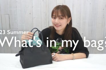 【What's in my bag?】リアルなバッグの中身紹介👜