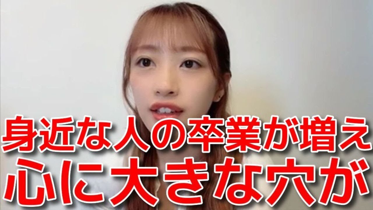 【向井地美音】 卒業ラッシュで痛感したことや柏木由紀の凄さについて 【AKB48】 【向井地美音】 卒業ラッシュで痛感したことや柏木由紀の凄さについて 【AKB48】