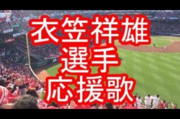 衣笠祥雄 選手応援歌 広島東洋カープ 歌詞 楽譜 ドレミ タイコ 1本指ピアノ トランペット