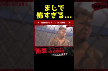 試合後の松井健が怖すぎる...#shorts