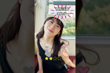 【閲覧注意】丹生明里（にぶあかり） 日向坂46　これがこう！　ぴたどめチャレンジ　ピッタリ止める　 #shorts