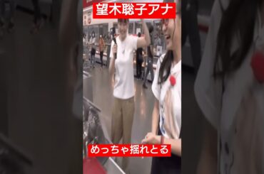 コストコで望木聡子が子供のようにはしゃぐ