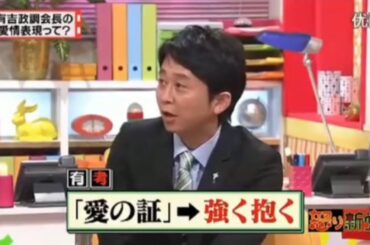 【有吉弘行×夏目三久 2023】🅷🅾🆃 結婚の話をしていた回 #5