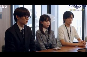 8/25 O.A《7》新しい仲間と1兆円ステージへ #福本莉子