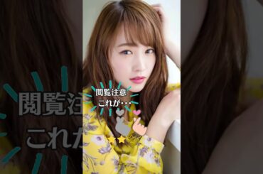 【閲覧注意】川栄李奈（元AKB48）　これがこう！　ぴたどめチャレンジ　ピッタリ止める　 #shorts