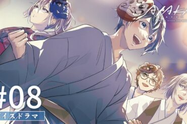 TVアニメ『AYAKA -あやか-』ボイスドラマ #08【毎週日曜更新】