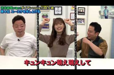 【ダイアン切り抜き】渋谷凪咲に大好きと言われ珍しく照れちゃうユースケ　#ダイアン