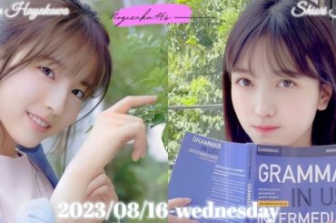 2023-08-16 乃木坂46のオールナイトニッポン - 久保史緒里・早川聖来 (乃木坂46)