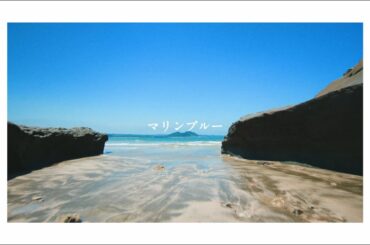 玉井詩織【8月曲】「マリンブルー」Lyric Video（玉井詩織12ヶ月連続ソロ曲プロジェクト『SHIORI TAMAI 12 Colors』）