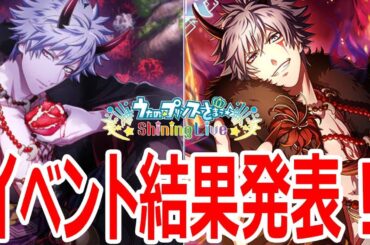 黒崎蘭丸イベお疲れさまでした！＆一ノ瀬トキヤに貰った１１連ガチャ回したら…いっぱい出た！！【シャニライ】【うたプリ】