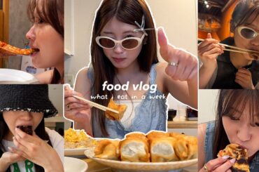 【密着】私のリアルすぎる７日間の食生活🍙ピザ、餃子、スイーツなどなどひたすら食べる😂【密着】