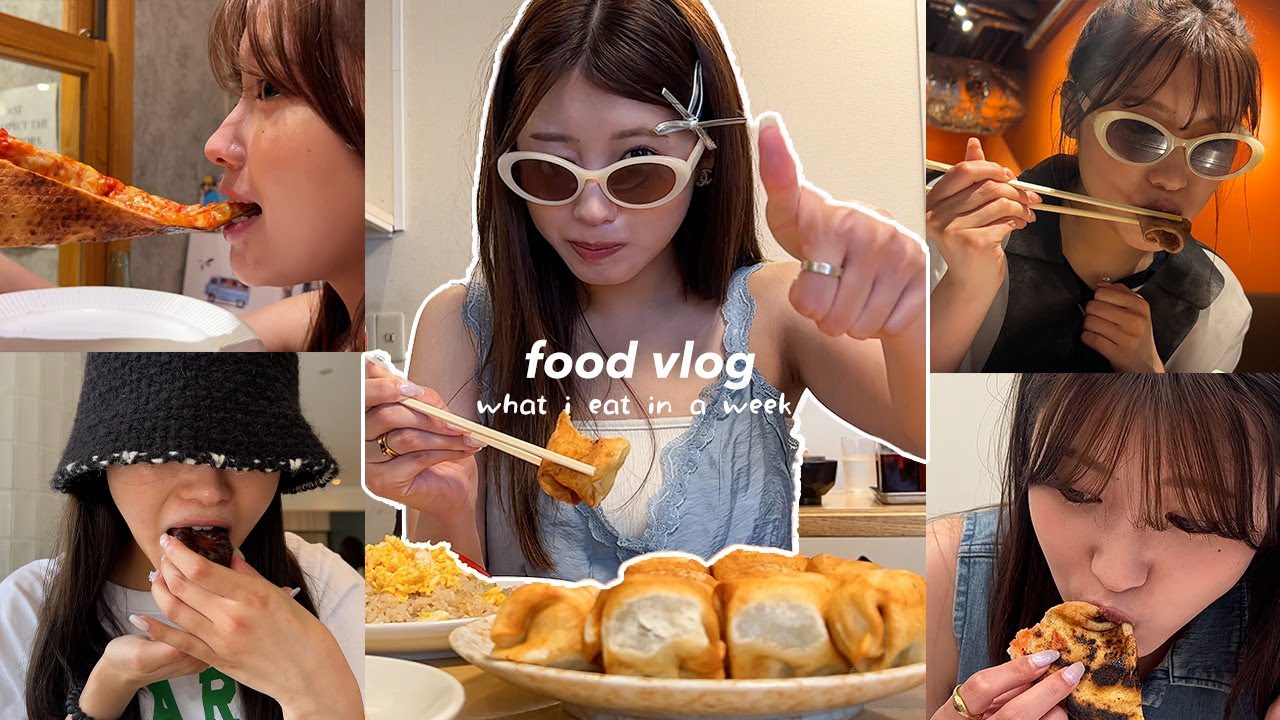 【密着】私のリアルすぎる7日間の食生活🍙ピザ、餃子、スイーツなどなどひたすら食べる😂【密着】 【密着】私のリアルすぎる7日間の食生活🍙ピザ、餃子、スイーツなどなどひたすら食べる😂【密着】