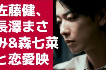 佐藤健、長澤まさみ&森七菜と恋愛映画 『四月になれば彼女は』キャスト発表【コメントあり】