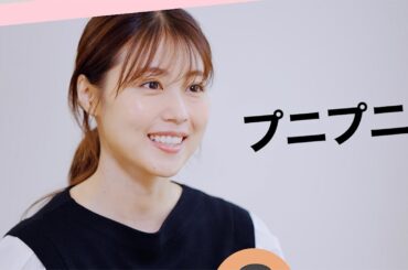 有村架純、“コロコロ”してみたり “プニプニ”の触感に驚いたり…　チャーミングな反応に注目！　「プリマヴィスタ」新商品ティザー動画