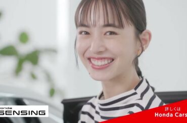 井桁弘恵  ホンダカーズ FIT (フィット) TVCM