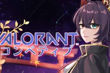 # 52お初さんだらけのフルパコンペ！？#新人vtuber #VALORANT