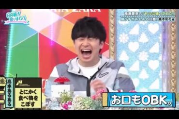 おたけのエピソードが大好きな若様