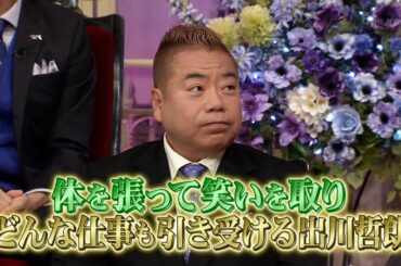 【しゃべくり007】体の変化から垣間見る北川景子の日常