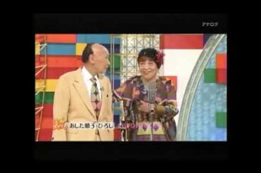 あした順子・ひろし