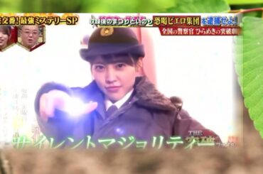 【突破ファイル】縦読み札勘定をする松田巡査