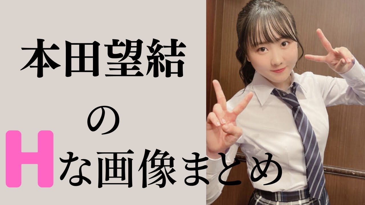 【本田望結】ワンピース・ナミに負けない〇〇の持ち主だった 【本田望結】ワンピース・ナミに負けない〇〇の持ち主だった