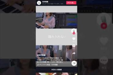 矢作萌夏オリジナル曲