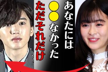 森七菜が道枝駿佑と付き合わなかった理由…告白した病の正体に言葉を失う…「あなたには●●がなかったただそれだけ」事務所移籍に隠された闇に驚きを隠せない…