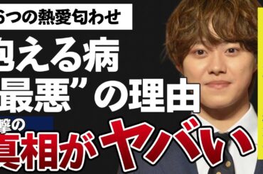 大橋和也が抱える病気の正体…“最悪”と言われる原因に言葉を失う…「なにわ男子」として活躍するアイドルの彼女・上西星来の６つもの匂わせに驚きを隠せない…