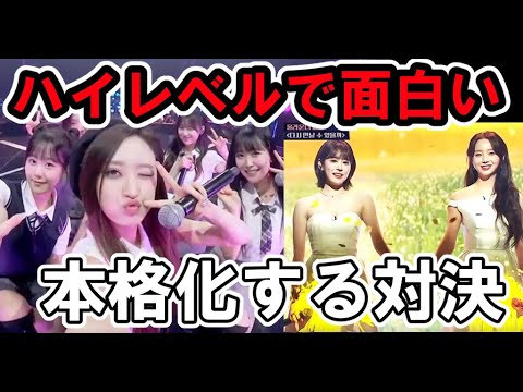 【QUEENDOM PUZZLE】5話制服コンセプトが魅力的!オールラウンダー対決【クイーンダムパズル日本語字幕・白間美瑠・チェヨン・snap・charismatic・lineup】 【QUEENDOM PUZZLE】5話制服コンセプトが魅力的!オールラウンダー対決【クイーンダムパズル日本語字幕・白間美瑠・チェヨン・snap・charismatic・lineup】